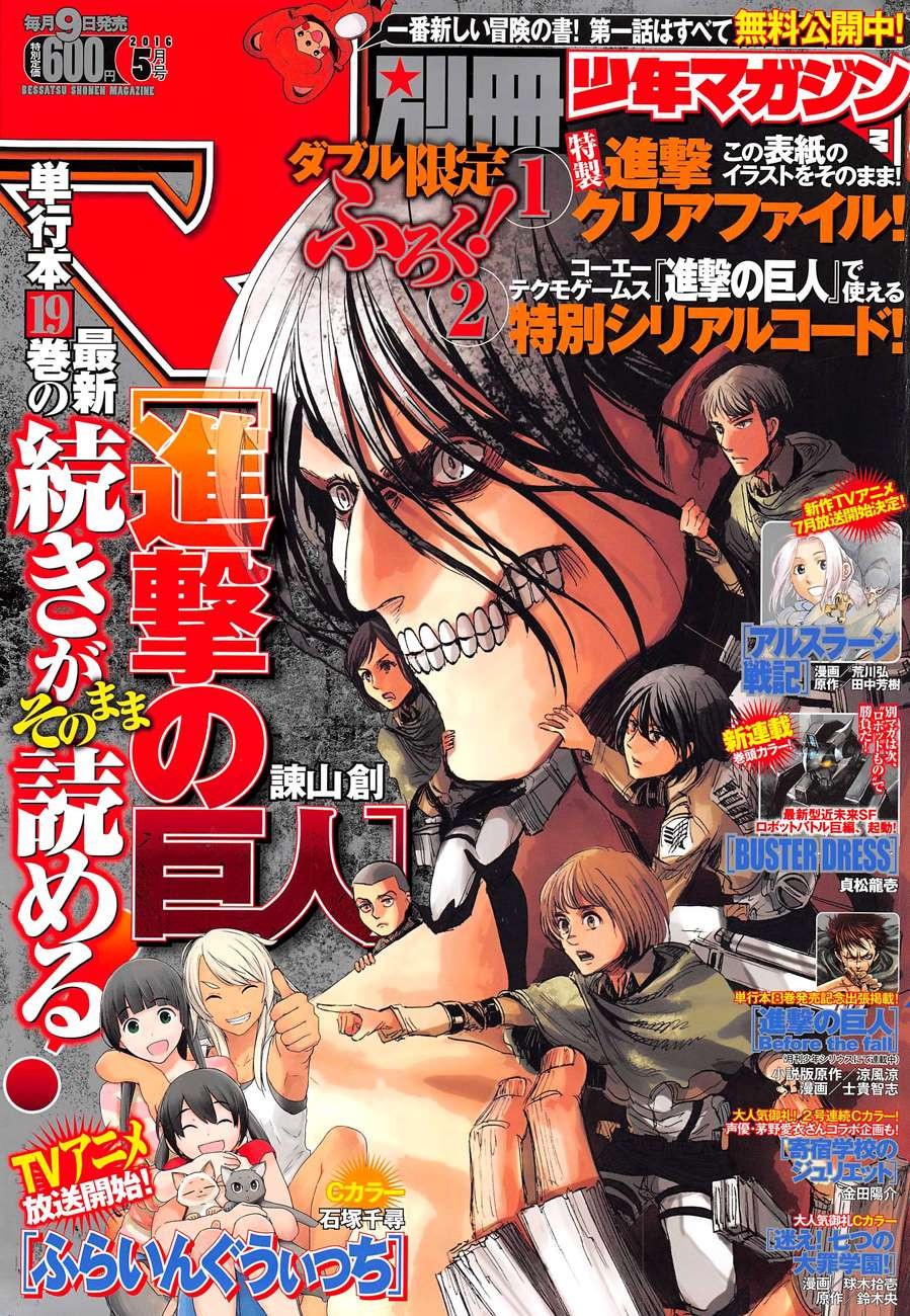 Shingeki no Kyojin Chapter 80 1